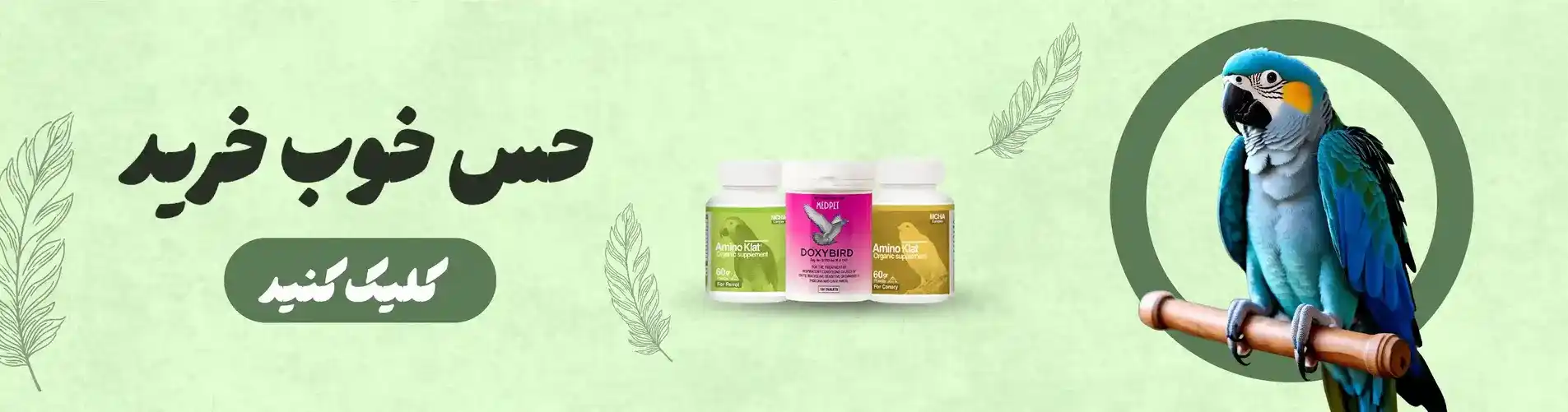 "جشنواره یلدایی پت‌مارک شاپ! تخفیف‌های ویژه محصولات حیوانات خانگی، غذا و لوازم پت، فقط برای مدت محدود. فرصت را از دست نده!"