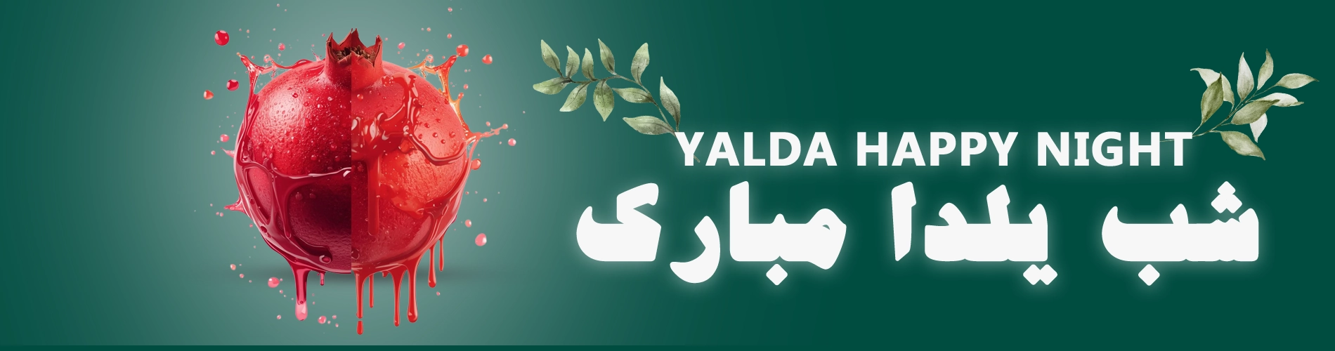 "جشنواره یلدایی پت‌مارک شاپ! تخفیف‌های ویژه محصولات حیوانات خانگی، غذا و لوازم پت، فقط برای مدت محدود. فرصت را از دست نده!"